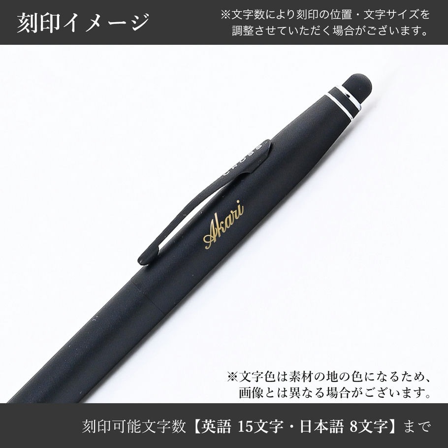 クロス ボールペン メンズ レディース TECH2 テックツー AT0652-1 サテンブラック タッチペン マルチペン 複合ペン (黒+スタイラス) 名入れ無料 名入れギフト ボールペン 文房具【スペシャルラッピング660円(別売り)】
