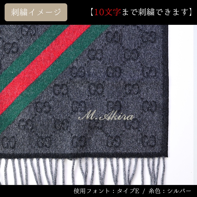 グッチ GUCCI マフラー メンズ レディース 男女兼用 GG柄 ウェビングライン ブラック 羊毛 ウール100％ 570603 3G200 1466 【刺しゅう名入れ可有料】【スペシャルラッピング1100円(別売り)】