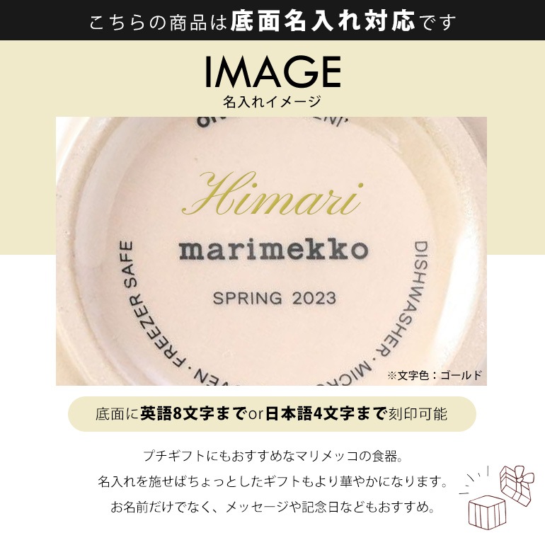 【名入れ可有料】マリメッコ marimekko マグカップ コップ 250ml ペア 2個セット Seireeni セイレーニ ダークブルー×ミント 072253 856 北欧食器 洋食器【スペシャルラッピング660円(別売り)】
