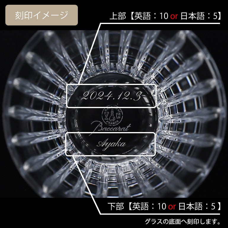 【名入れ可有料】バカラ Baccarat ギフトセット グラス ペア ハーモニー HARMONIE ハイボール タンブラー ロングドリンク 14cm 340cc 2810595 【熨斗対応】 洋食器 <br>【スペシャルラッピング660円(別売り)】