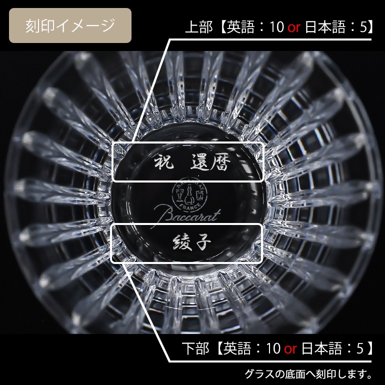 【名入れ可有料】バカラ Baccarat ギフトセット グラス ペア ハーモニー HARMONIE ハイボール タンブラー ロングドリンク 14cm 340cc 2810595 【熨斗対応】 洋食器 <br>【スペシャルラッピング660円(別売り)】