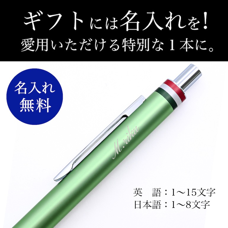 名入れ無料 純正ラッピング無料 オロビアンコ ボールペン フレッチャ ライトグリーン CT 1953405 HS 名入れギフト ボールペン 文房具【スペシャルラッピング660円(別売り)】