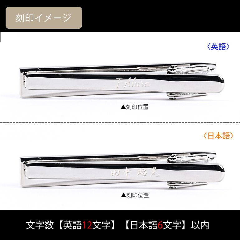 モンアート MONART ネクタイピン メンズ タイピン タイバー タイクリップ シルバー クリア TC/SW1 B Made in Italy 名入れ可有料 正規代理店