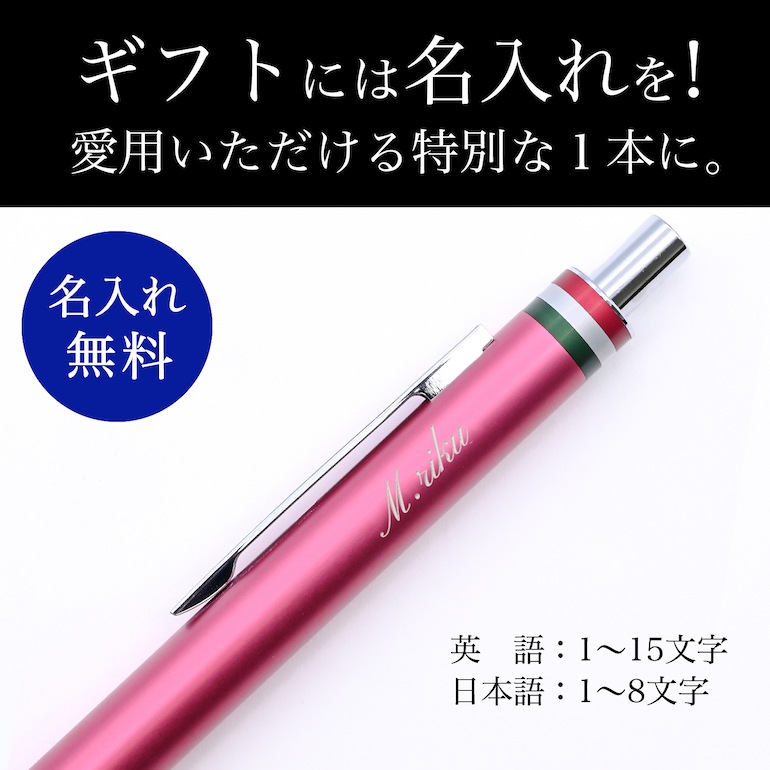 名入れ無料 純正ラッピング無料 オロビアンコ ボールペン フレッチャ マジェンタ CT 1953406 HS 名入れギフト ボールペン 文房具【スペシャルラッピング660円(別売り)】