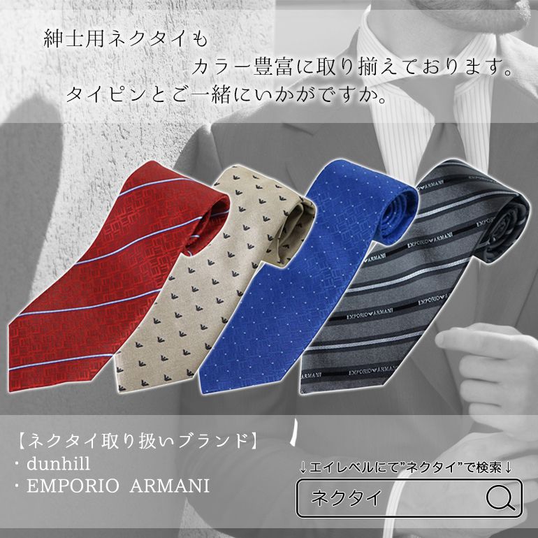 ダンヒル dunhill ネクタイピン メンズ エイト タイピン タイバー タイクリップ プラチナ プレーティング ブラス JSD3168K 名入れ可有料<br>【スペシャルラッピング660円(別売り)】