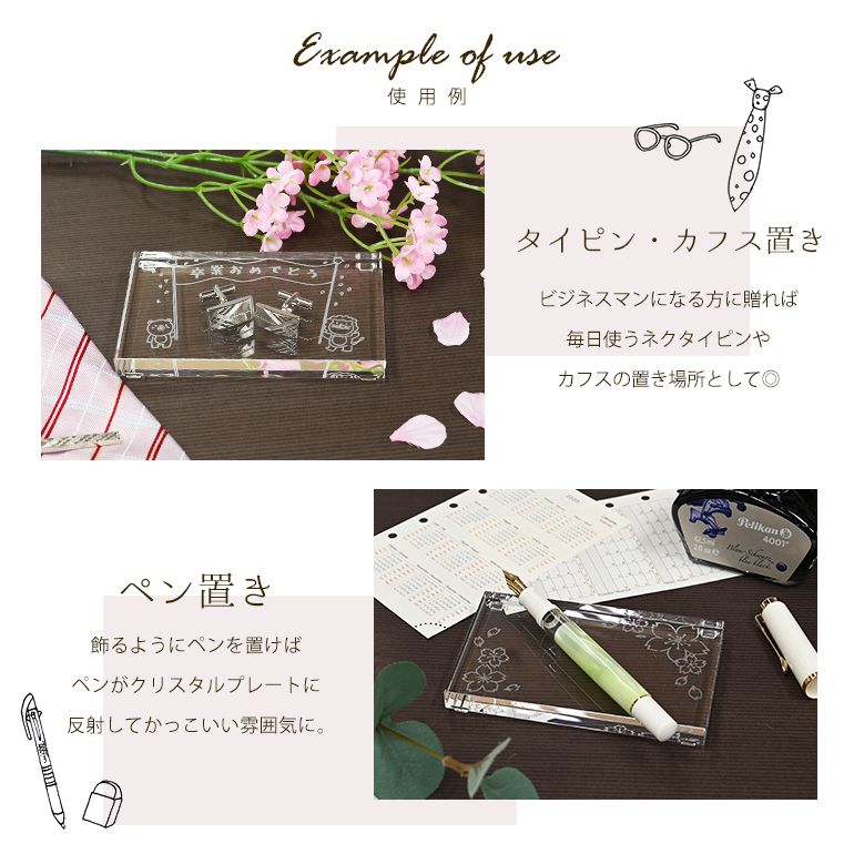 スワロフスキー 入学 卒業デザイン クリスタル デザインプレート クリスタルアート 刻印 名入れ Sサイズ 【動画あり】 インテリア オブジェ 置物【スペシャルラッピング660円(別売り)】