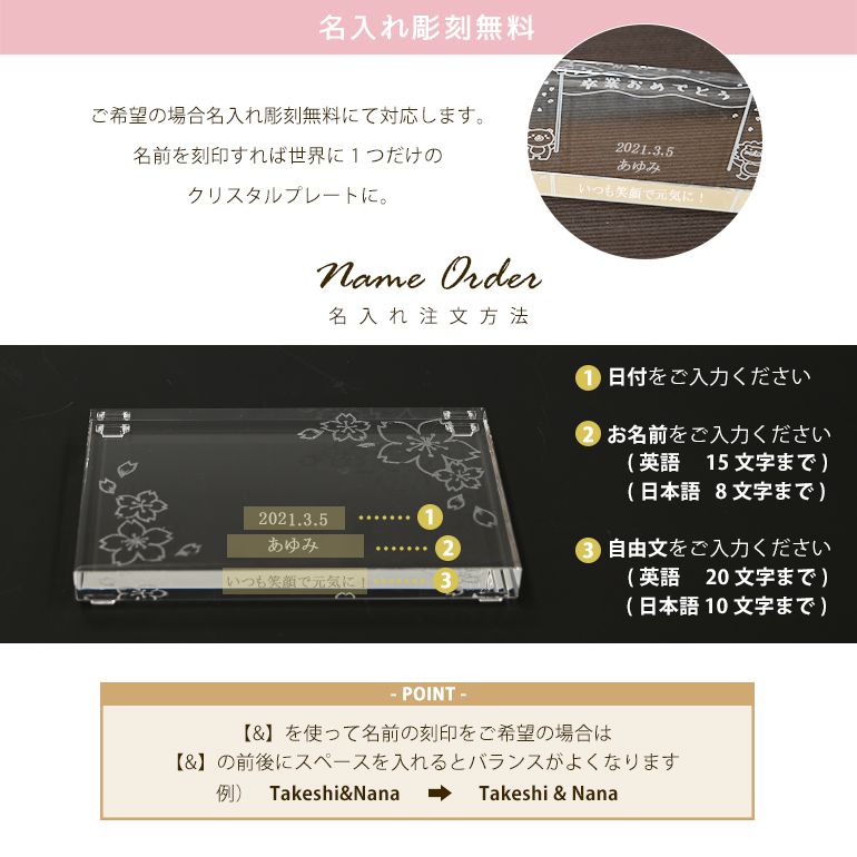 スワロフスキー 入学 卒業デザイン クリスタル デザインプレート クリスタルアート 刻印 名入れ Sサイズ 【動画あり】 インテリア オブジェ 置物【スペシャルラッピング660円(別売り)】