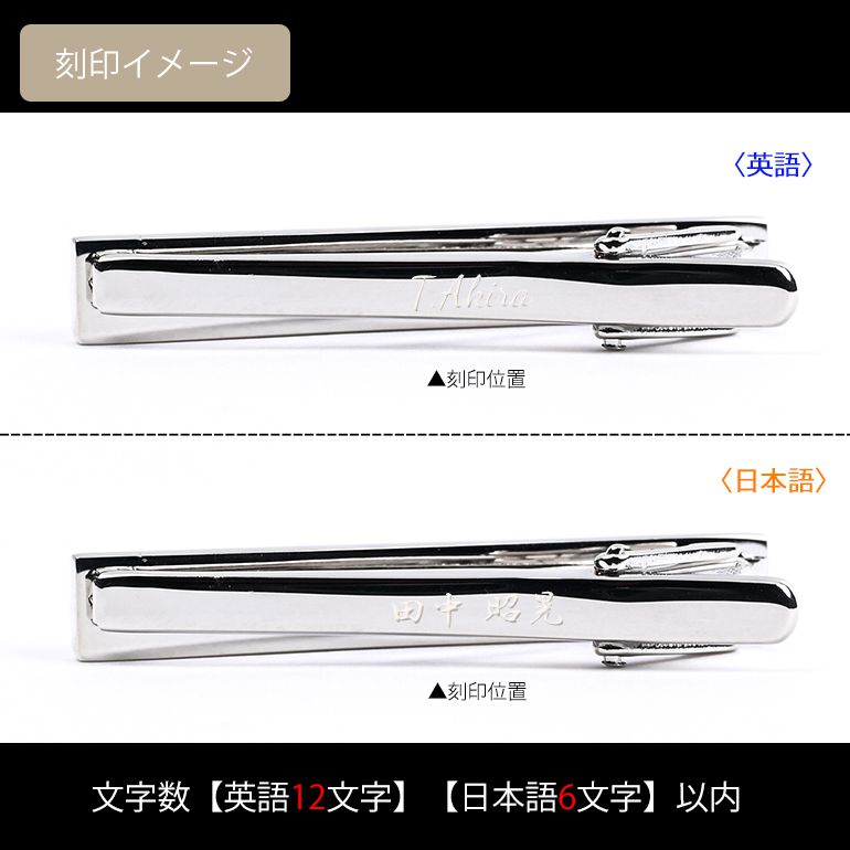 モンアート MONART ネクタイピン メンズ タイピン タイバー タイクリップ シルバー ブルー TC/SW1 C Made in Italy 名入れ可有料 正規代理店