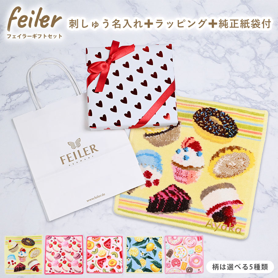 フェイラー レインギフト柄の タグ付ボトルポーチと 新品未使用のハンカチのセット フェイラー レインギフト柄の タグ付ボトルポーチと 新品未使用