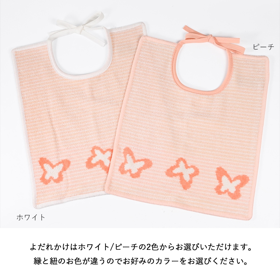 【名入れ・スペシャルラッピング・純正紙袋 無料サービス】フェイラー スタイ よだれかけ ビブ 30cm×25cm 2種から選べる ハンカチ 25cm ギフトセット 23種から選べるスペシャルラッピング 出産祝い 記念日