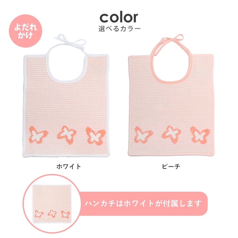 【名入れ・スペシャルラッピング・純正紙袋 無料サービス】フェイラー スタイ よだれかけ ビブ 30cm×25cm 2種から選べる ハンカチ 25cm ギフトセット 23種から選べるスペシャルラッピング 出産祝い 記念日