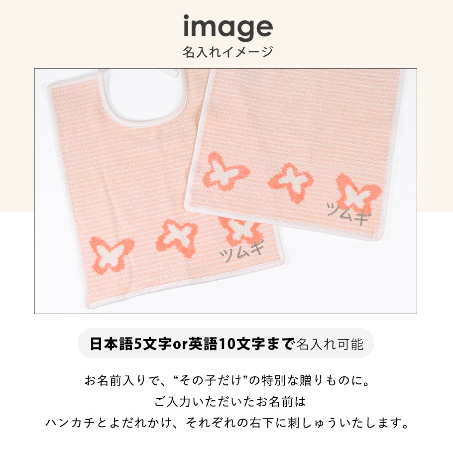 【名入れ・スペシャルラッピング・純正紙袋 無料サービス】フェイラー スタイ よだれかけ ビブ 30cm×25cm 2種から選べる ハンカチ 25cm ギフトセット 23種から選べるスペシャルラッピング 出産祝い 記念日