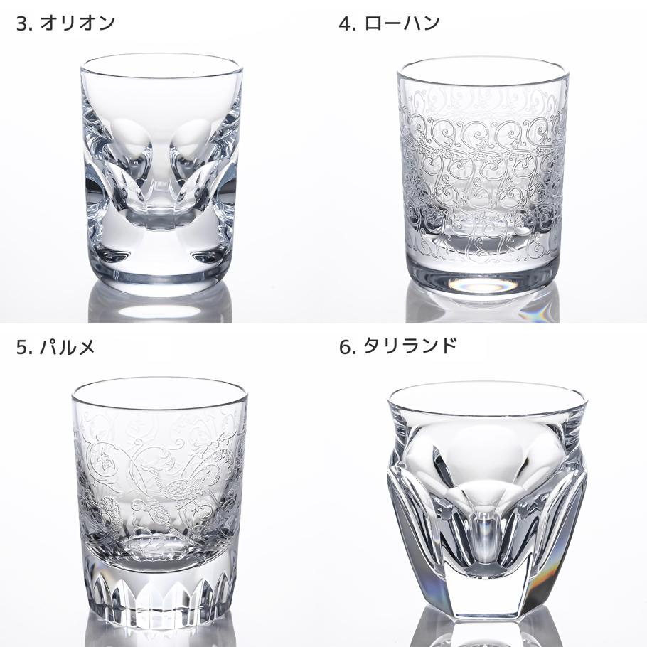 バカラ Baccarat ギフトセット グラス エブリデイ EVERYDAY ショットグラス 6個セット 2810874 【熨斗対応】 洋食器 <br>【スペシャルラッピング660円(別売り)】