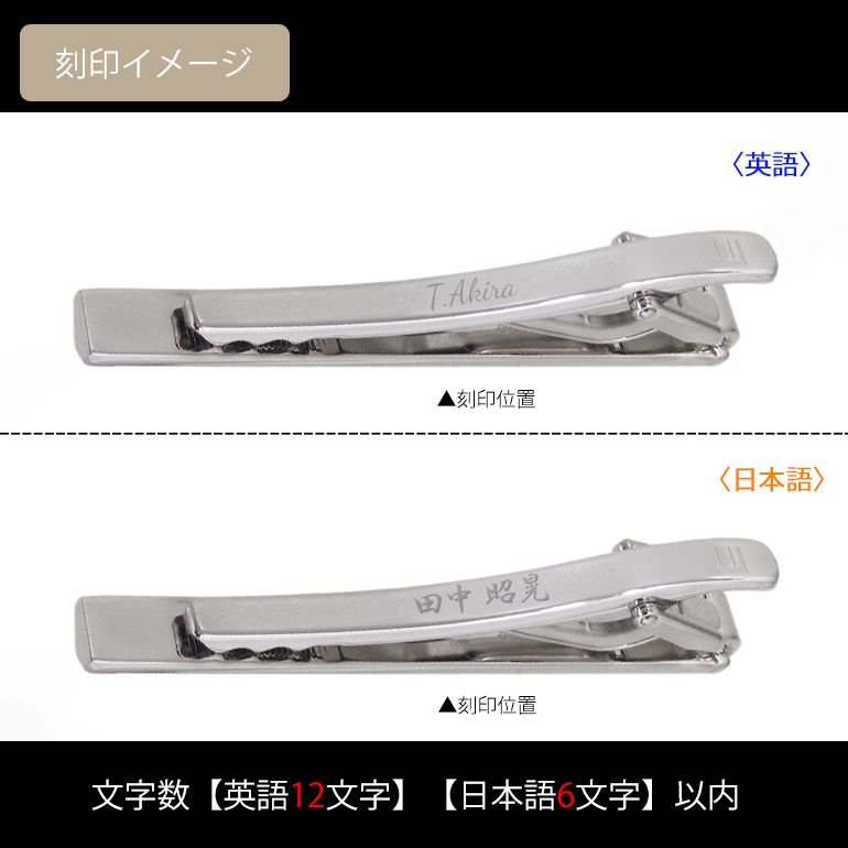 ダンヒル dunhill ネクタイピン メンズ エンジンターン ファセット タイピン タイバー タイクリップ スターリングシルバー JSF3102K 名入れ可有料<br>【スペシャルラッピング660円(別売り)】