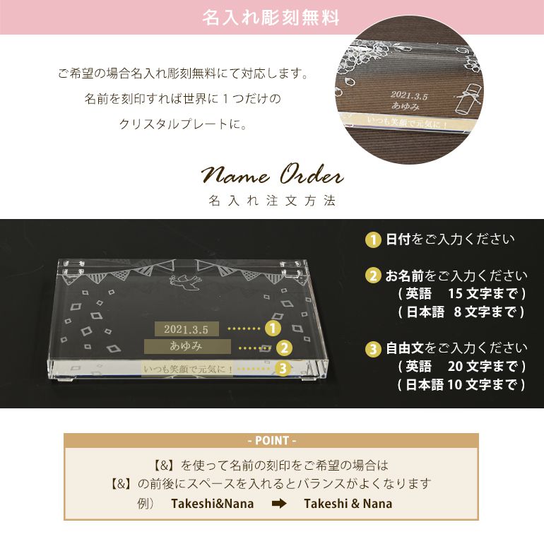 スワロフスキー 入学 卒業デザイン クリスタル デザインプレート クリスタルアート 刻印 名入れ Lサイズ 【動画あり】 インテリア オブジェ 置物【スペシャルラッピング660円(別売り)】