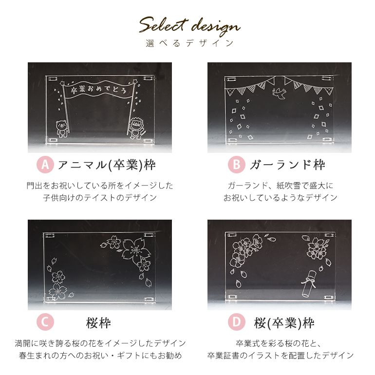 スワロフスキー 入学 卒業デザイン クリスタル デザインプレート クリスタルアート 刻印 名入れ Lサイズ 【動画あり】 インテリア オブジェ 置物【スペシャルラッピング660円(別売り)】