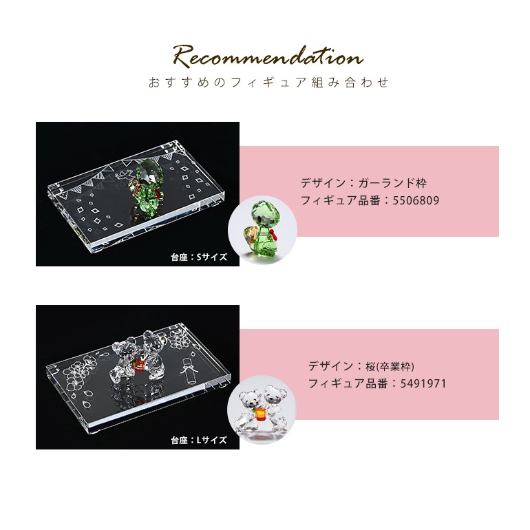 スワロフスキー 入学 卒業デザイン クリスタル デザインプレート クリスタルアート 刻印 名入れ Lサイズ 【動画あり】 インテリア オブジェ 置物【スペシャルラッピング660円(別売り)】