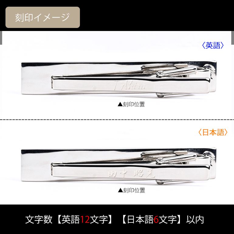 モンアート MONART ネクタイピン メンズ タイピン タイバー タイクリップ ルーラー 定規 シルバー TC/16 Made in Italy 名入れ可有料 正規代理店