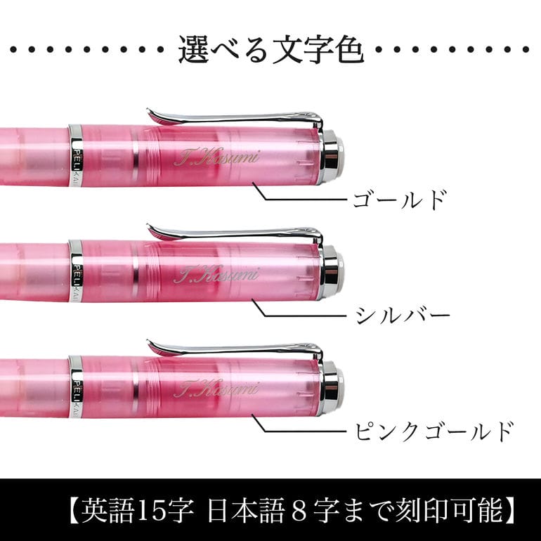【名入れ可有料】 ペリカン Pelikan 万年筆 クラシック ローズクオーツ Classic Rose Quartz M205 レディース ピンク 特別生産品 高級筆記具 インク特典有 名入れギフト 万年筆 文房具【スペシャルラッピング660円(別売り)】