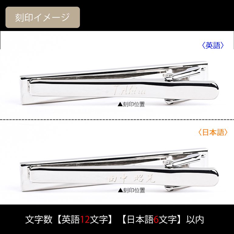 モンアート MONART ネクタイピン メンズ タイピン タイバー タイクリップ シルバー タイガーアイ TC/SP C Made in Italy 名入れ可有料 天然石 半貴石 正規代理店