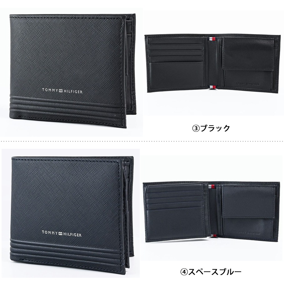 【名入れ無料】【スペシャルラッピング付き】高品質ヨーロッパ輸入モデル トミーヒルフィガー 全4種 二つ折り財布 ギフトセット 23種類から選べるスペシャルラッピング TOMMY HILFIGER メンズ 就職祝い 昇進祝い 誕生日 バレンタインデー 父の日 クリスマス
