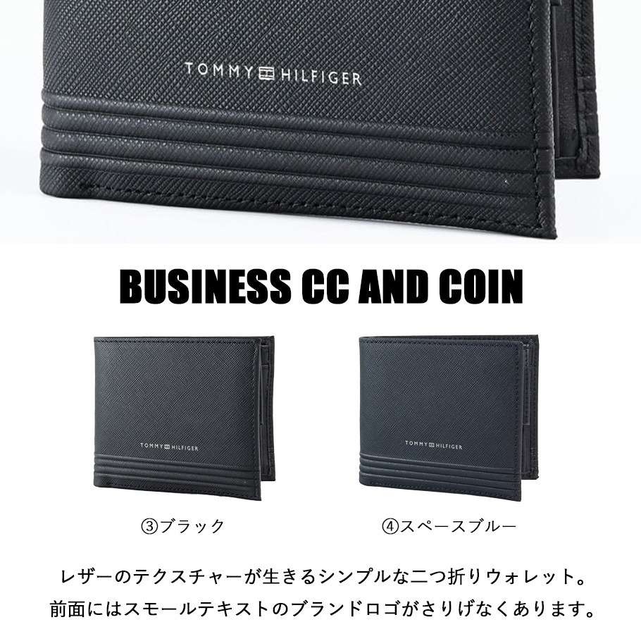 【名入れ無料】【スペシャルラッピング付き】高品質ヨーロッパ輸入モデル トミーヒルフィガー 全4種 二つ折り財布 ギフトセット 23種類から選べるスペシャルラッピング TOMMY HILFIGER メンズ 就職祝い 昇進祝い 誕生日 バレンタインデー 父の日 クリスマス
