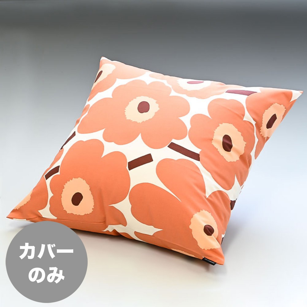 マリメッコ marimekko クッションカバー 50×50cm Pieni Unikko