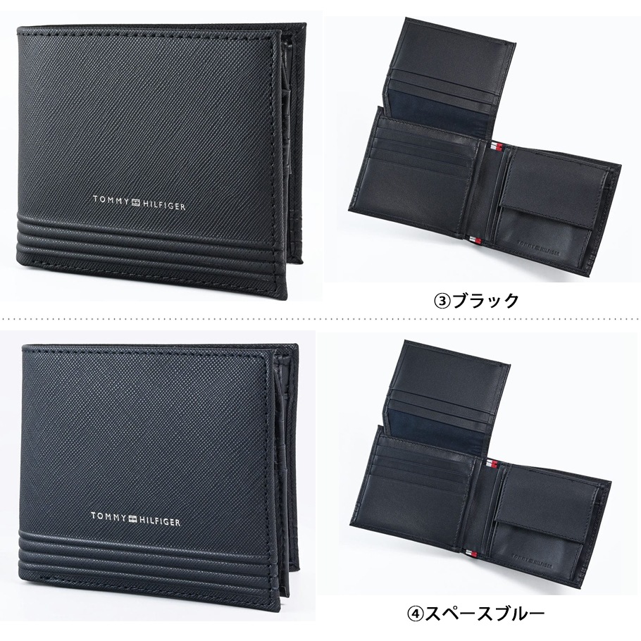 【名入れ無料】【スペシャルラッピング付き】高品質ヨーロッパ輸入モデル トミーヒルフィガー 全4種 二つ折り財布 フラップタイプ ギフトセット 23種類から選べるスペシャルラッピング TOMMY HILFIGER  メンズ 就職祝い 昇進祝い 誕生日 バレンタインデー 父の日 クリスマス