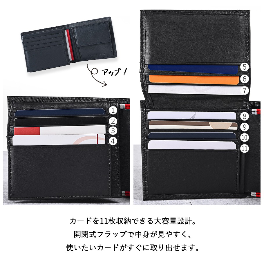 【名入れ無料】【スペシャルラッピング付き】高品質ヨーロッパ輸入モデル トミーヒルフィガー 全4種 二つ折り財布 フラップタイプ ギフトセット 23種類から選べるスペシャルラッピング TOMMY HILFIGER  メンズ 就職祝い 昇進祝い 誕生日 バレンタインデー 父の日 クリスマス