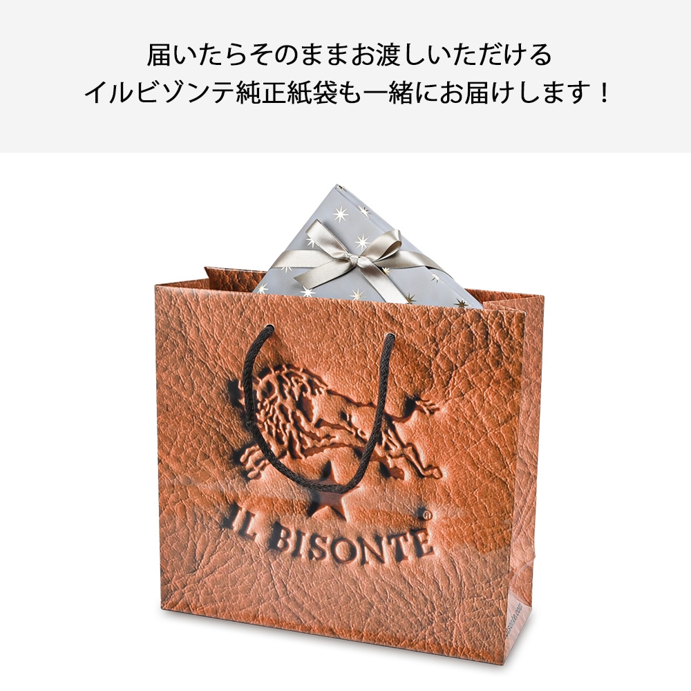 【名入れ無料】 【スペシャルラッピング付】 【純正紙袋付】 イルビゾンテ IL BISONTE カードケース 名刺入れ 包装紙23種類から選べる レディース メンズ