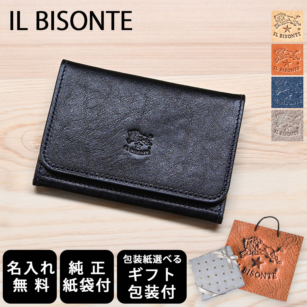 【名入れ無料】 【スペシャルラッピング付】 【純正紙袋付】 イルビゾンテ IL BISONTE カードケース 名刺入れ 包装紙23種類から選べる レディース メンズ