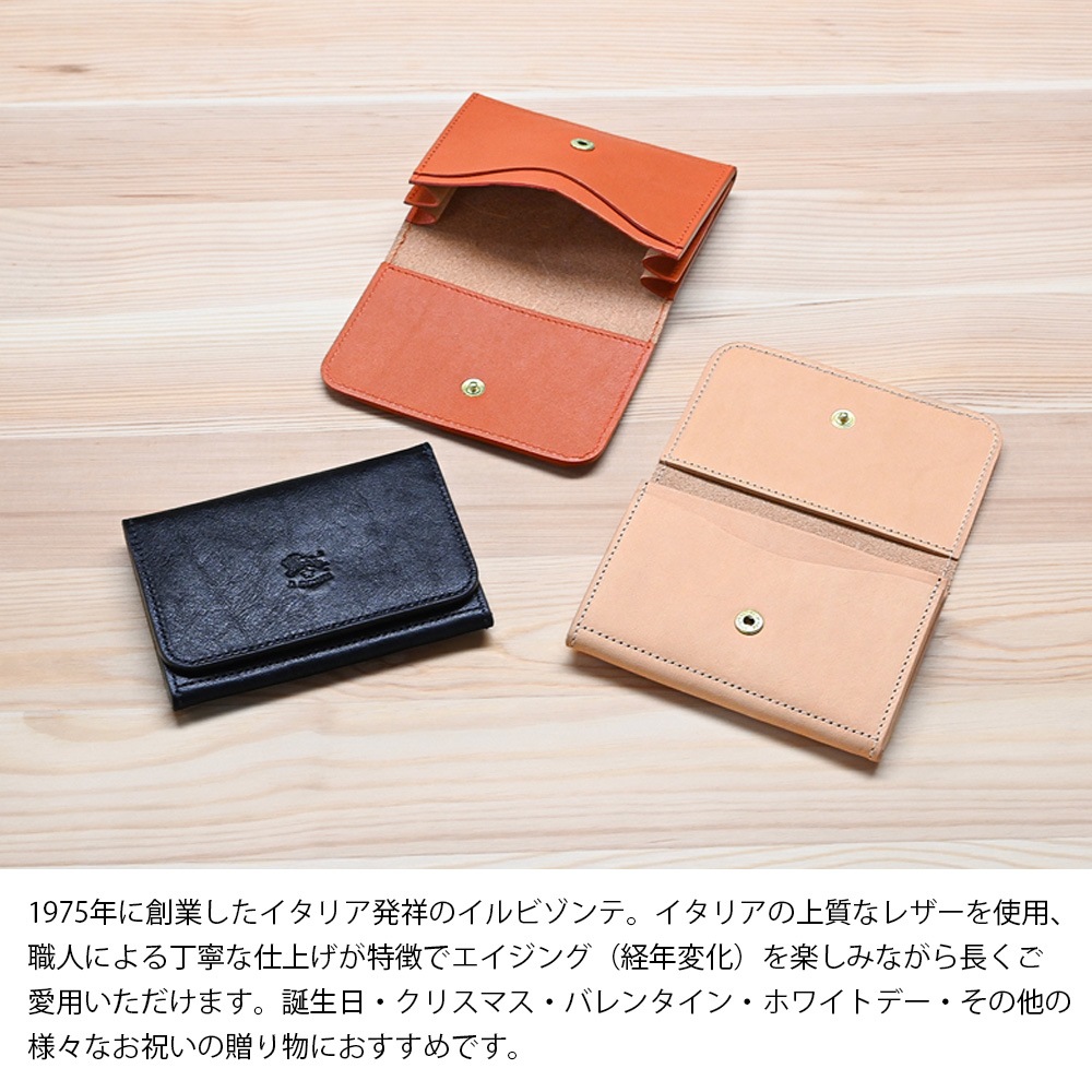 【名入れ無料】 【スペシャルラッピング付】 【純正紙袋付】 イルビゾンテ IL BISONTE カードケース 名刺入れ 包装紙23種類から選べる レディース メンズ