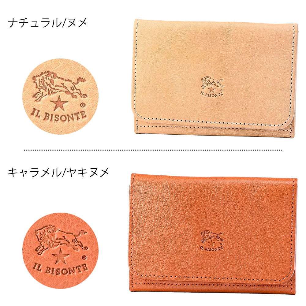 【名入れ無料】 【スペシャルラッピング付】 【純正紙袋付】 イルビゾンテ IL BISONTE カードケース 名刺入れ 包装紙23種類から選べる レディース メンズ