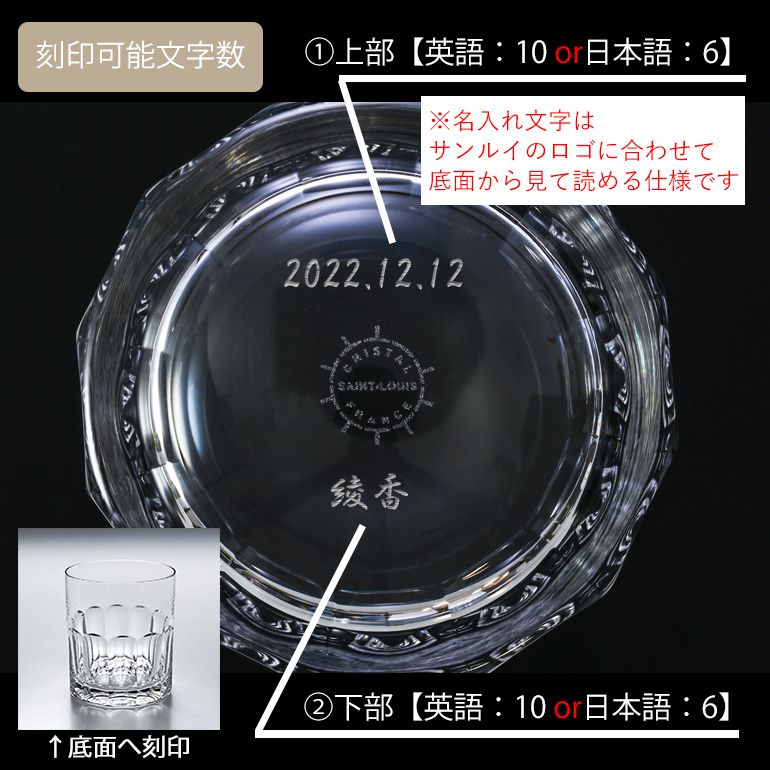名入れ可有料 サンルイ グラス ケイトン タンブラー オールド