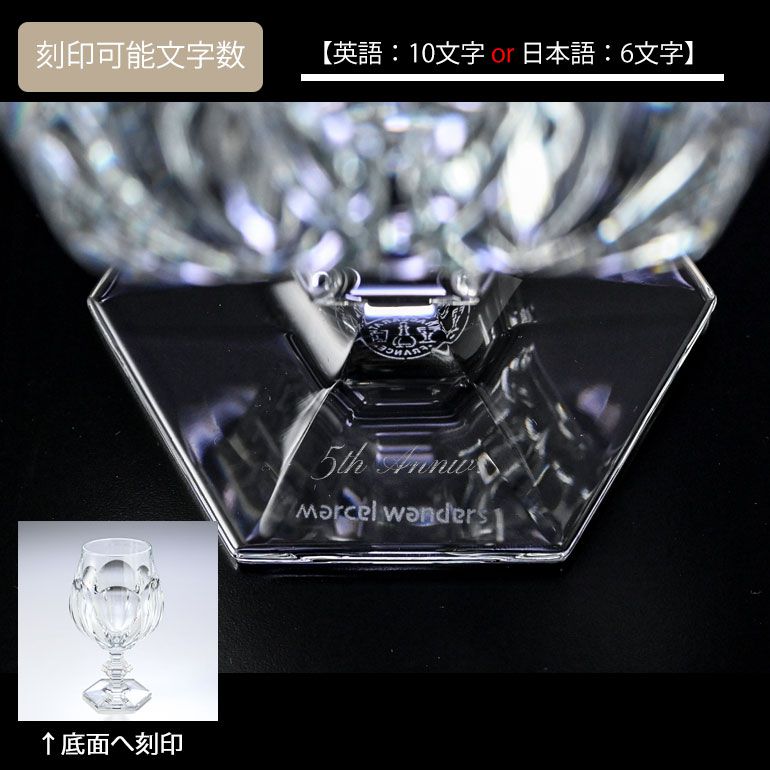 バカラ 名入れ対応 Baccarat ビールグラス プロースト アルクール HARCOURT 17cm 400ml 2814466 【熨斗対応】 洋食器 <br>【スペシャルラッピング660円(別売り)】