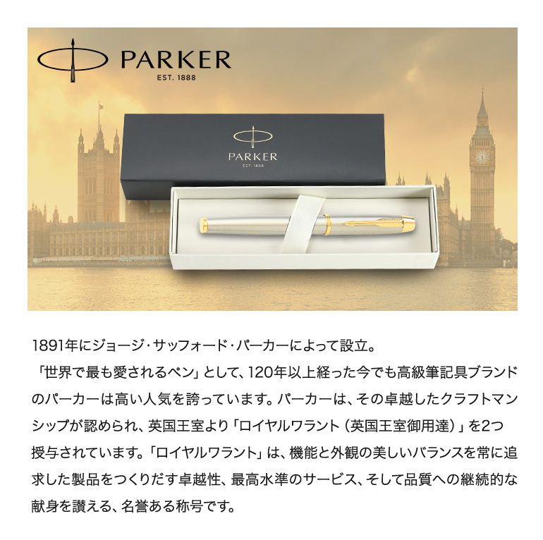 パーカー 5th 名入れ無料 PARKER IM （ボールペンでも万年筆でもない第5のペン） メンズ レディース GT ボールペン 2073224 名入れギフト ボールペン 文房具【スペシャルラッピング660円(別売り)】