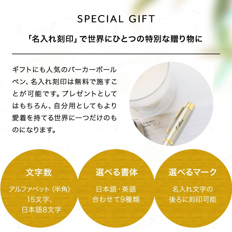 パーカー 5th 名入れ無料 PARKER IM （ボールペンでも万年筆でもない第5のペン） メンズ レディース GT ボールペン 2073224 名入れギフト ボールペン 文房具【スペシャルラッピング660円(別売り)】