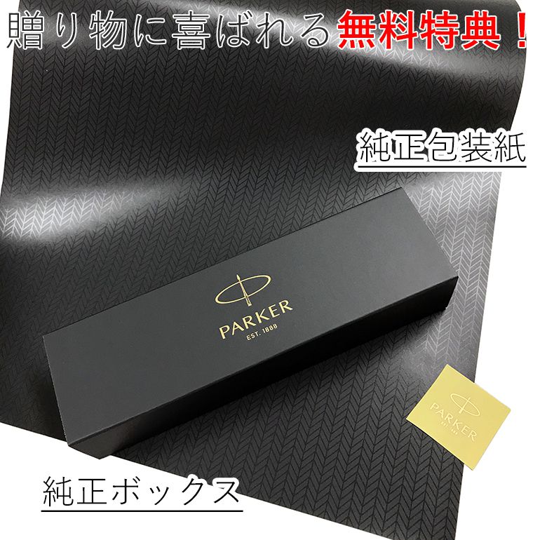 パーカー 5th 名入れ無料 PARKER IM （ボールペンでも万年筆でもない第5のペン） メンズ レディース GT ボールペン 2073224 名入れギフト ボールペン 文房具【スペシャルラッピング660円(別売り)】
