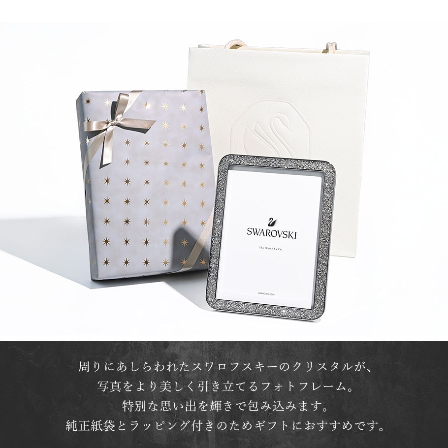 【スペシャルラッピング付き】【純正紙袋付き】スワロフスキー SWAROVSKI Minera フォトフレーム Silver Tone 全2種 ギフトセット 23種類から選べるスペシャルラッピング 結婚祝い
