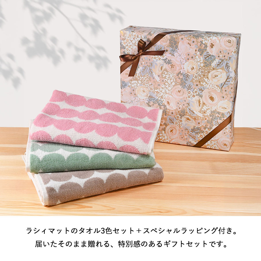 スペシャルラッピング付き】マリメッコ marimekko 50×70cm ゲスト