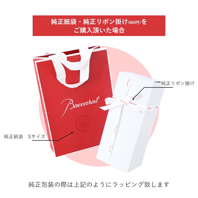 バカラ 名入れ対応 Baccarat グラス MASSENA マッセナ ハイボール タンブラー 14cm 370ml 単品 2811294 1344235 洋食器 <br>【スペシャルラッピング660円(別売り)】