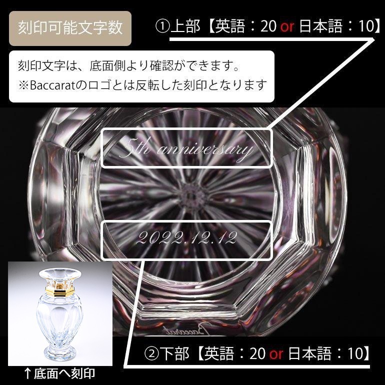 バカラ 名入れ対応 Baccarat ベース 花瓶 アルクール HARCOURT バラスター ベース ゴールド 32cm 2814500 【熨斗対応】 インテリア オブジェ 置物 洋食器