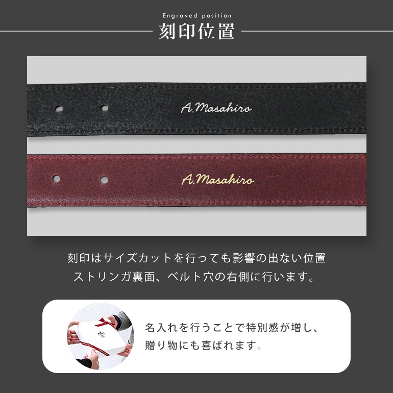 【名入れ工賃代】ジョルジオスタメッラ 対象のストリンガ限定！ 名入れ 箔押し 対象アイテム同時購入必須 名入れ可有料 と記載のあるストリンガのみ対応 代金引換決済不可