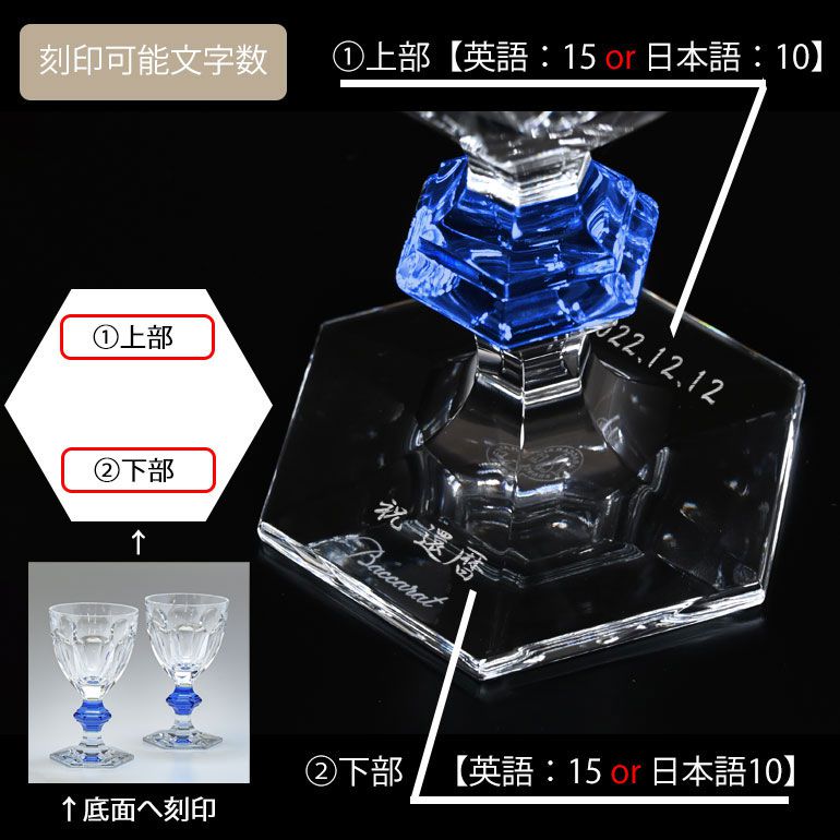 【名入れ可有料】バカラ Baccarat ギフトセット グラス ペア アルクール ブルーボタン ワイングラス HARCOURT 2811102 【熨斗対応】 洋食器 <br>【スペシャルラッピング660円(別売り)】