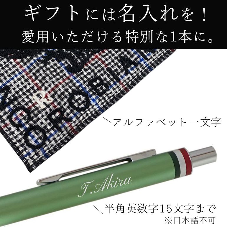 名入れ無料 オロビアンコ ボールペン フレッチャ ハンカチ ギフトセット ライトグリーン CT 1953705 刺しゅう 刺繍 純正ラッピング無料 名入れギフト ボールペン 文房具 ハンカチ【スペシャルラッピング660円(別売り)】