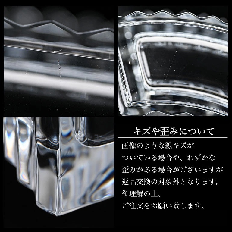 バカラ 名入れ対応 Baccarat ベース 花瓶 ミルニュイ インフィニット ベース 165 10cm 2814468 【熨斗対応】 インテリア オブジェ 置物 洋食器 <br>【スペシャルラッピング660円(別売り)】