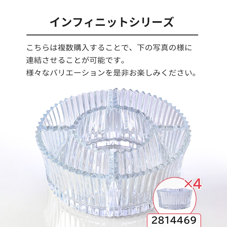 バカラ 名入れ対応 Baccarat ベース 花瓶 ミルニュイ インフィニット ベース 165 10cm 2814468 【熨斗対応】 インテリア オブジェ 置物 洋食器 <br>【スペシャルラッピング660円(別売り)】