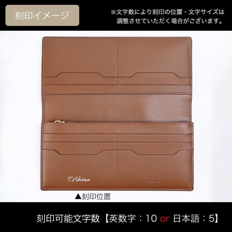 ダンヒル dunhill 長財布 メンズ 1893 ハーネス ブラウン 23R2515GN251 ウォレット 英国 箔押し名入れ可有料【スペシャルラッピングB対応(別売り)】