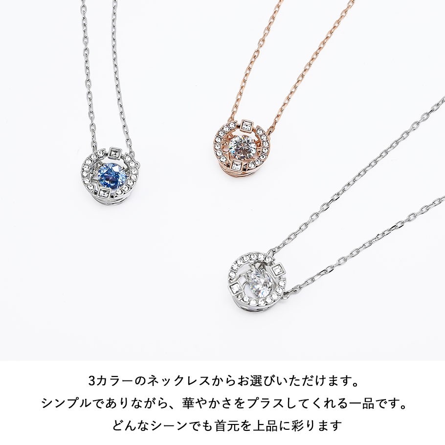 【スペシャルラッピング付き】【純正紙袋付き】スワロフスキー SWAROVSKI ネックレス 全3種 ギフトセット 23種類から選べるスペシャルラッピング SPARKLING DANCE スパークリング ダンス レディース ペンダント ジュエリー アクセサリー