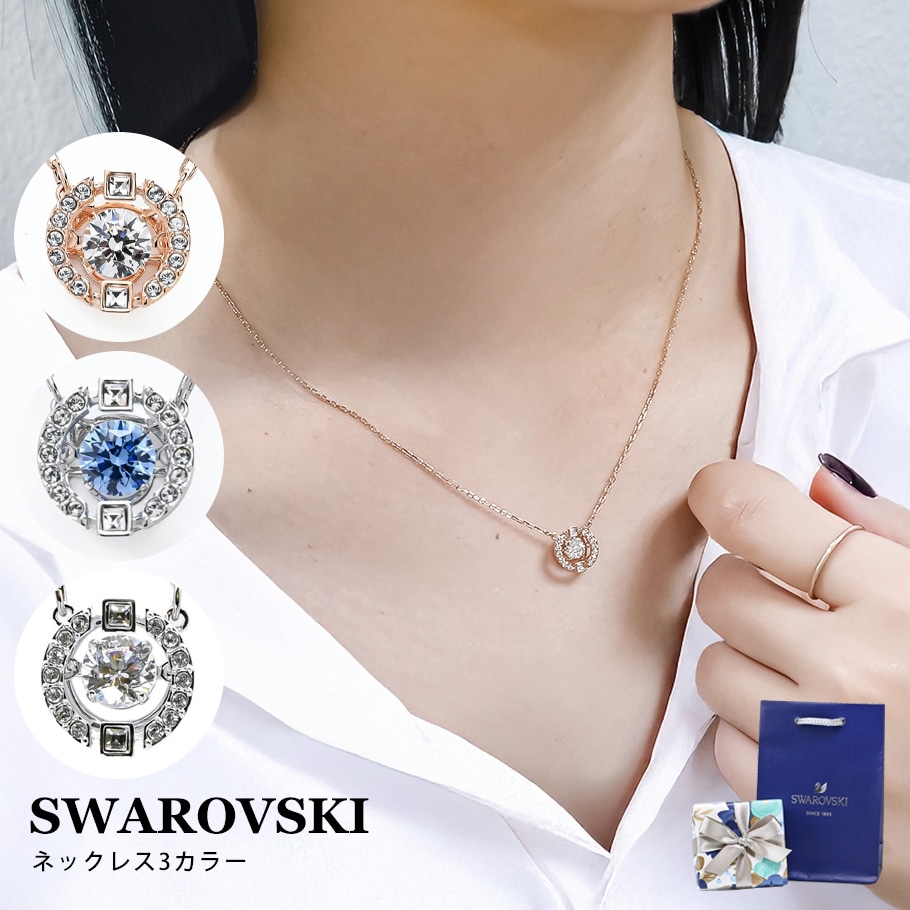 スペシャルラッピング付き】【純正紙袋付き】スワロフスキー